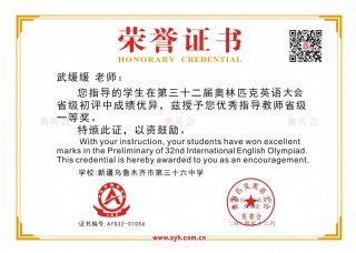 优秀指导教师奖证书